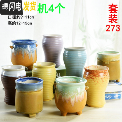 三维工匠多肉花盆批发大口径素烧陶瓷室内植物透气性花盆 套装273 中等花盆容器