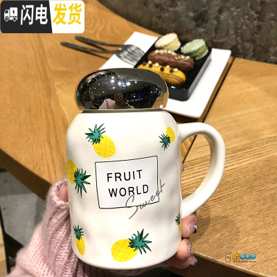 三维工匠网红少女心马克杯樱桃西瓜男女学生情侣牛奶咖啡大容量带盖陶瓷杯 1666镜面盖水果杯黄菠萝单杯咖啡器具