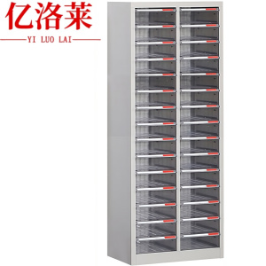 亿洛莱 无门文件柜 30抽 台