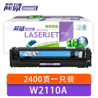 简微 硒鼓W2110A 蓝 支
