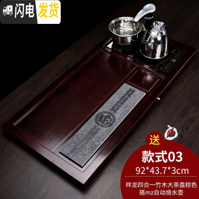 三维工匠茶盘套装全自动一体家用实木简约茶海中式功夫茶具石头茶 赠桶+管]实木瓷石四合一茶盘祥龙棕-纯色款搭mz自动烧水壶