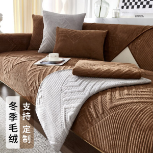 幸福派 冬季毛绒沙发垫套装防滑沙发坐垫子123组合秋冬季水晶绒沙发垫布艺简约北欧风沙发套罩巾沙发贵妃支持定制飘窗垫