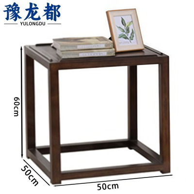 豫龙都 新中式茶几 50*50*60cm 张