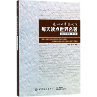 音像感动世界的文字周芬,罗莉 编著