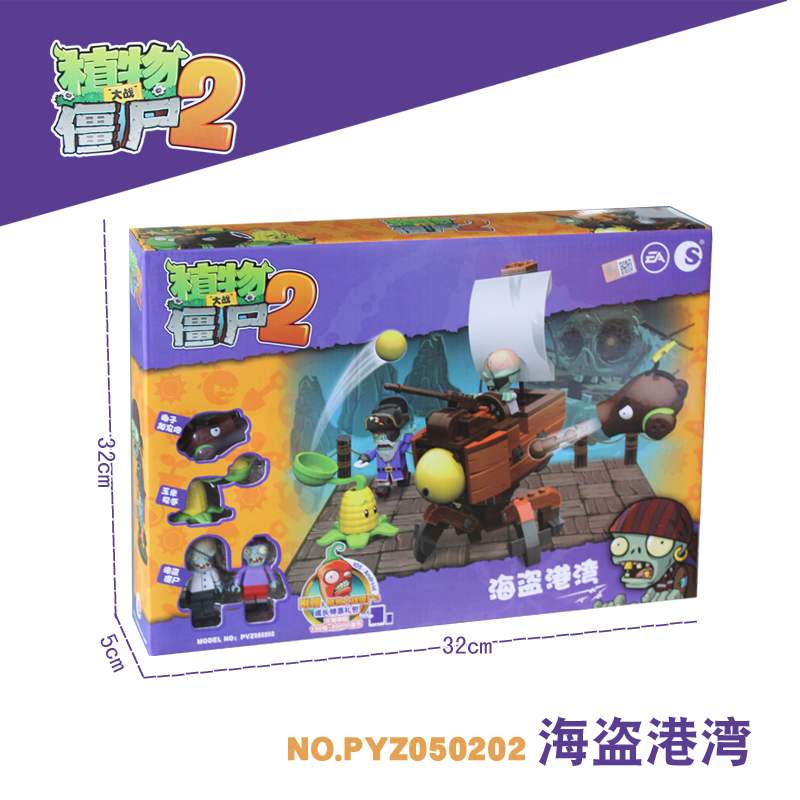 玩具兼容可发射植物人仔场景新款le高积木蛋店长推荐 海盗港湾-050202
