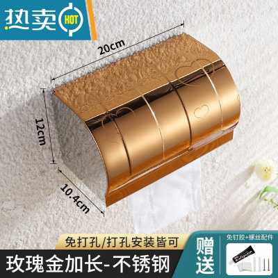 敬平卫生纸置物架卫生间厕所纸巾盒免打孔抽纸盒卷纸筒防水厕纸盒壁挂 K20玫瑰金20cm[免打孔/打孔两用]
