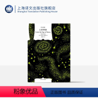 [正版]土星照命 苏珊·桑塔格著 姚君伟译 译文经典 批评文集 美国文学 上海译文出版社