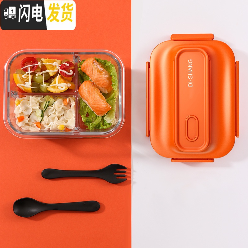 三维工匠微波炉加热饭盒玻璃专用碗密封保鲜盒带盖学生便当盒上班族分隔型 橙色1000三格(配勺叉)