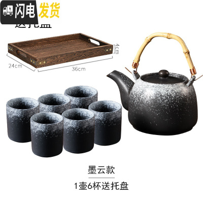 三维工匠送托盘 日式茶具套装陶瓷家用整套复古商用茶壶茶杯套装电陶炉壶 一壶六杯号托盘-墨云 7件