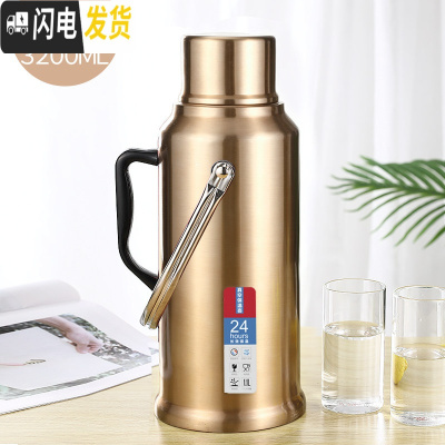 三维工匠家用不锈刚热水瓶大容量保温壶学生宿舍暖水壶级真空内胆开水瓶 香槟金3.2