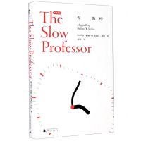 [N]慢教授(精)/雅理译丛-9787559834041
