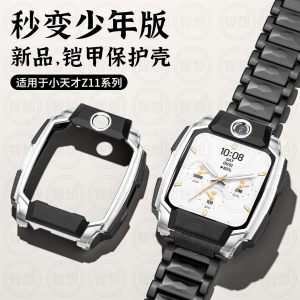 秒变少年版适用小天才z11保护壳10z9表带儿童Z8智能运动电话3139a