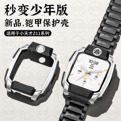 秒变少年版适用小天才z11保护壳10z9表带儿童Z8智能运动电话3139a