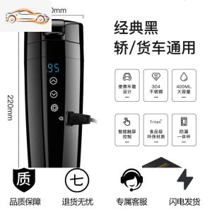 [补贴10%]车载加热水杯电热烧水壶饮水机智能保温12V汽车用24V大货车烧开水车载杯