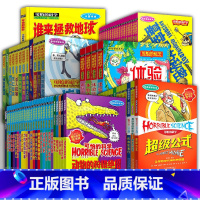 [全套72册]可怕的科学系列 [正版]全套72册可怕的科学 经典科学新知自然探秘经典数学系列小学生科普书籍 6-9-10