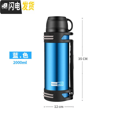 三维工匠不锈钢超大容量便携保温杯车载水杯2热水瓶1000户外旅行水壶 蓝色-2000
