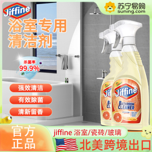 2瓶 跨境出品清香型清洁剂清洁浴室墙面水龙头瓷砖玻璃清洁杀菌去污除异味官方旗舰店