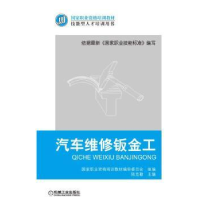 音像汽车维修钣金工陆克勤