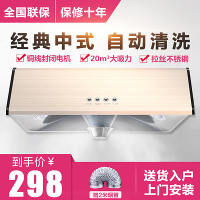 大吸力好太太中式抽油烟机家用厨房老式吸油烟机出租房公寓小户型顶吸式710MM按键式排烟罩大风轮瞬吸自动清洗单烟机