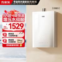 万家乐安睡洗燃气热水器JSQ25-13S9 MAX(F)天然气四驱增压水伺服13升8A超一级恒温玻璃面板防冻节能省气