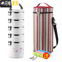 三维工匠学生大容量超长保温桶送多层便携上班族带不锈钢双层保温饭盒家用 白色5层+袋(全密封)