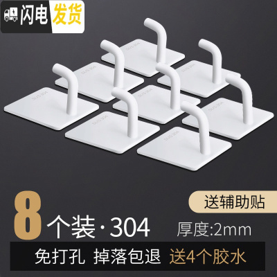 三维工匠免打孔挂钩强力粘胶厨房墙壁毛巾挂衣钩承重壁挂粘钩浴室免钉钩子 免钉钩[B]8个装-白色