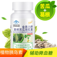买2送1威海紫光金动力金奥力牌葛根苦瓜铬胶囊60粒男女成人中老年人三价铬元素2型糖尿病人高血糖餐后降血糖降糖苦瓜素保健品