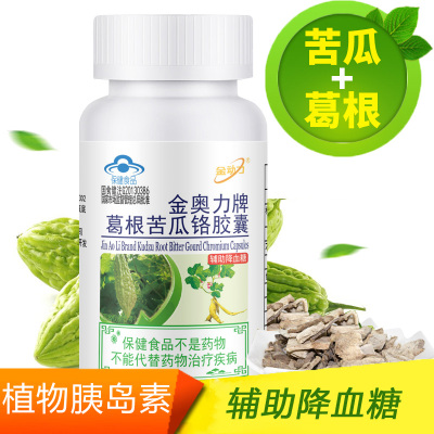 买2送1威海紫光金动力金奥力牌葛根苦瓜铬胶囊60粒男女成人中老年人三价铬元素2型糖尿病人高血糖餐后降血糖降糖苦瓜素保健品