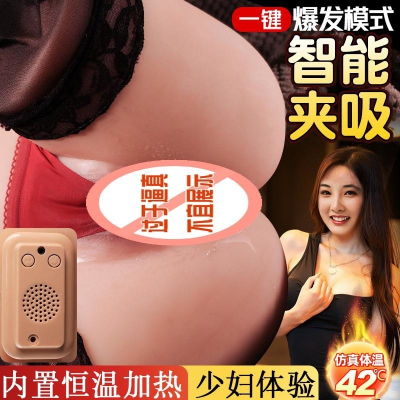 久爱自慰神器男飞机杯倒模杯充气娃娃屁股名器成人情趣性用品玩具