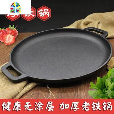 煎锅饼锅加厚鏊子粘铸铁煎饼烙锅煎果子锅平底不生铁家用工具B FENGHOU 30cm单锅+钢化玻璃盖