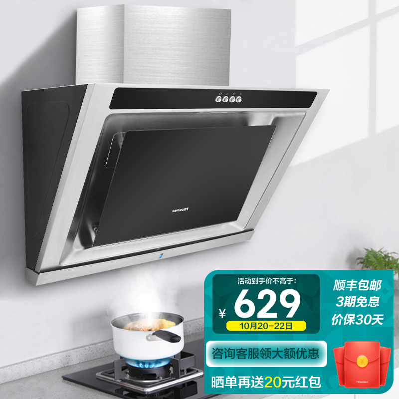海信7501抽油烟机家用厨房吸油烟机侧吸式吸油机大吸力小型出租房cxw