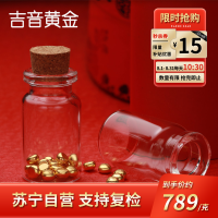 吉音黄金 金豆豆黄金金条1g足金AU9999真金豆子投资金送女友送老婆生日礼物 实心足金小金豆 贺岁送礼