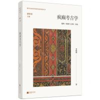 [N]疯癫考古学(福柯疯癫与文明导读)/西方生命美学经典名著导读丛书-9787559475855