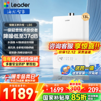 海尔(Haier)出品leader统帅燃气热水器[国补15%]水伺服密闭稳燃舱白色恒温懒人套系LB5神机同价位段必选