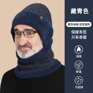 帽子男士冬季中老年老人保暖爸爸爷爷加绒护耳加厚防寒针织毛线帽