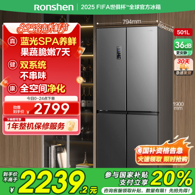 容声(Ronshen)501升十字门冰箱 四门电冰箱家用风冷无霜变频母婴臻储 墨韵灰BCD-501WD18FP