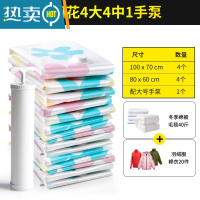 敬平抽真空压缩袋收纳袋整理袋棉被被子衣物羽绒服器家用装衣服袋子 4大4中1手泵 大号(100*80cm)