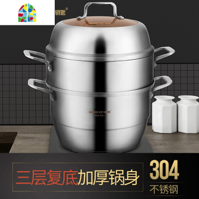 蒸锅304不锈钢三2层加厚30多三层电磁炉家用 FENGHOU