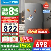 [政府补贴]美的182升双开门小型两门家用家电租房宿舍办公小户型节能低噪省电小冰箱BCD-182M国家补贴 以旧换新