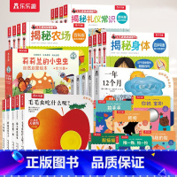[38册]洞洞+认知+立体+自然绘本 [正版] 洞洞书婴儿早教绘本0到3岁奇妙系列宝宝书本毛毛虫吃什么呢不易撕烂感官刺激