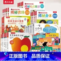 [38册]洞洞+认知+立体+自然绘本 [正版] 洞洞书婴儿早教绘本0到3岁奇妙系列宝宝书本毛毛虫吃什么呢不易撕烂感官刺激