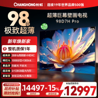 长虹98D7H Pro 98英寸巨幕壁画AI MiniLED电视 1008物理控光分区4K超高清平板液晶电视政府补贴