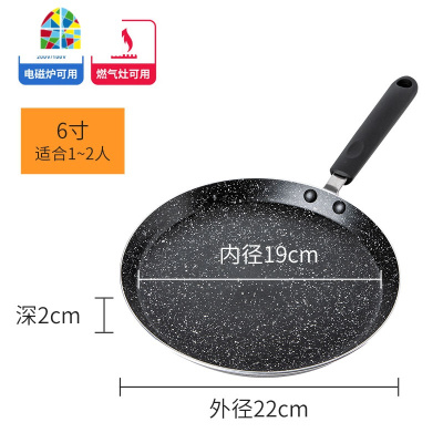 千层皮锅不沾平底锅电磁炉专用做千层蛋糕皮的锅手抓饼煎锅 FENGHOU 10寸黑色