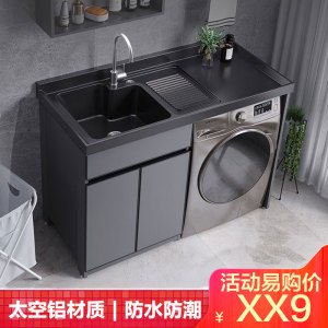 洗衣机柜可定制太空铝石英石一体阳台浴室柜带搓板台盆柜组合洗衣柜伴侣