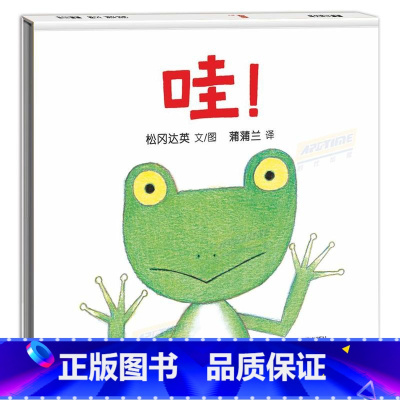 哇!新手妈妈育儿0-3岁语言培养 蒲蒲兰绘本 松冈达英 [0-2岁] [正版]哇!新手妈妈育儿0-3岁语言培养 蒲蒲兰绘