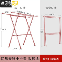 三维工匠晾衣架落地折叠室内阳台可伸缩晾衣杆户外晒衣架室外晒被子 玫瑰金色—简易安装款B01028(送不锈钢夹子6个) 大
