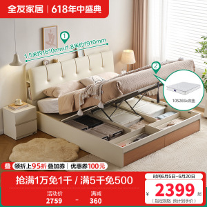 全友家居储物床多功能床靠软床主卧室婚床家用奶油原木风双人床