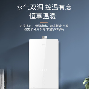 倍科燃气热水器JSQ30-16VC