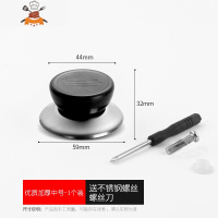 大小通用锅盖帽不锈钢防烫可立顶珠配件提手玻璃锅盖把手头帽 敬平 优质款中号--()送同款锅具配件