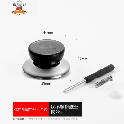 大小通用锅盖帽不锈钢防烫可立顶珠配件提手玻璃锅盖把手头帽 敬平 优质款中号--()送同款锅具配件